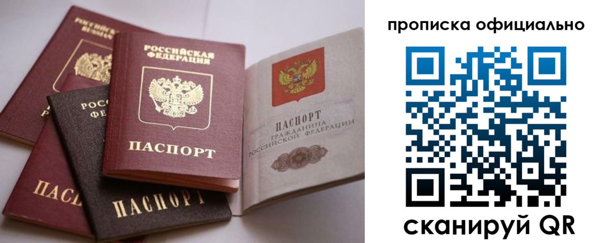 пропишу в квартире в Тайшете