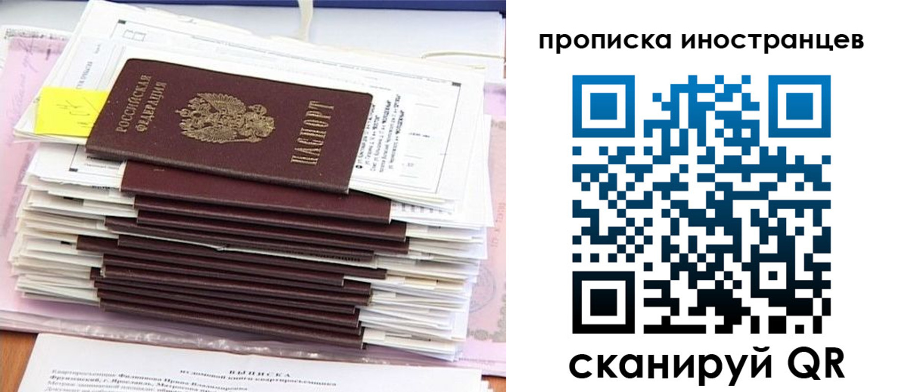 где прописаться в Тайшете