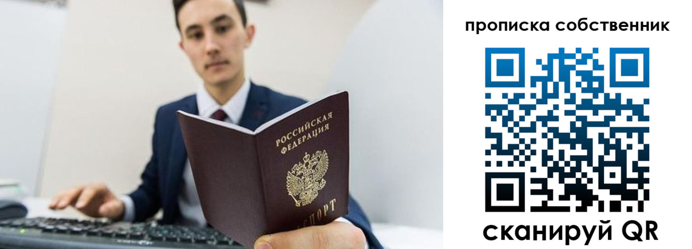 миграционный учет в Тайшете