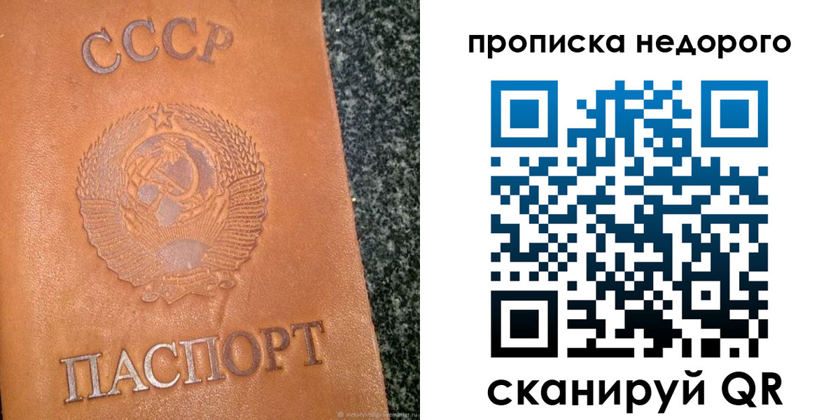 временная регистрация надежно в Тайшете