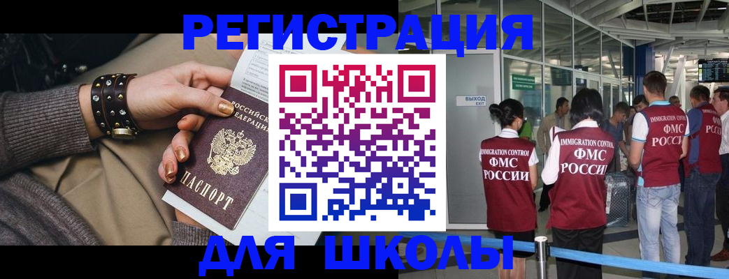 временная регистрация госуслуги в Тайшете