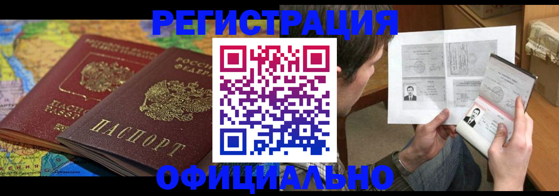 временная регистрация адрес в Тайшете