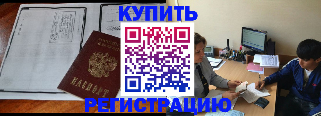 прописка для кредита в Тайшете