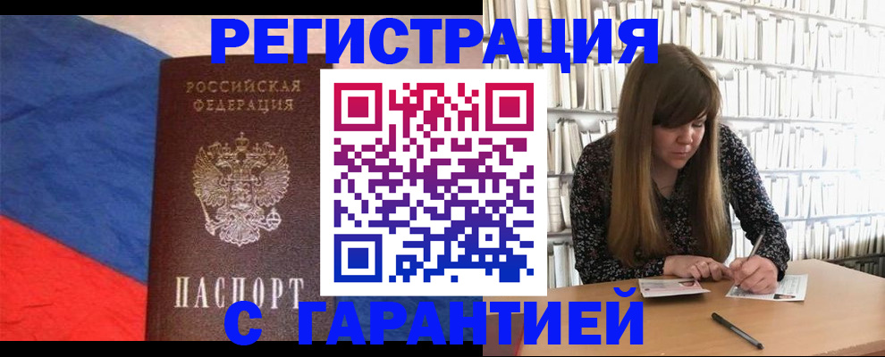 временная регистрация в квартире в Тайшете