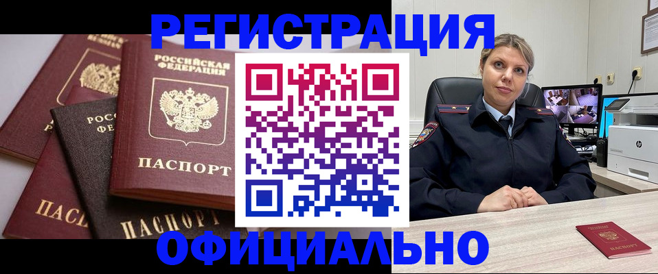 временная регистрация адрес в Тайшете