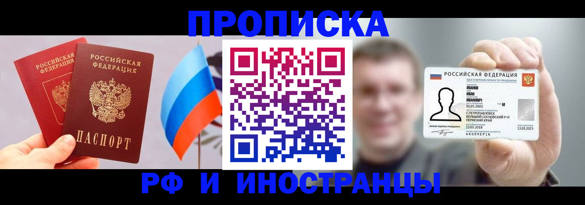 регистрация в Тайшете