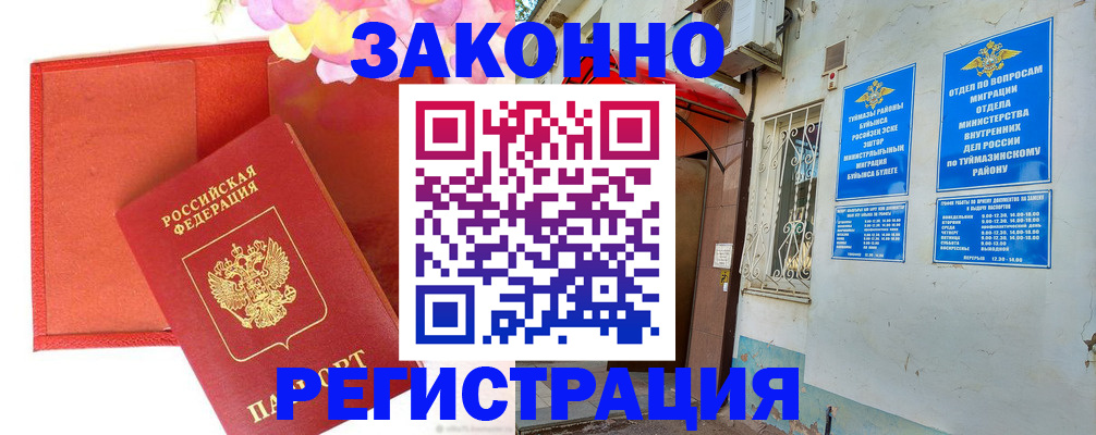 временная регистрация адрес в Тайшете