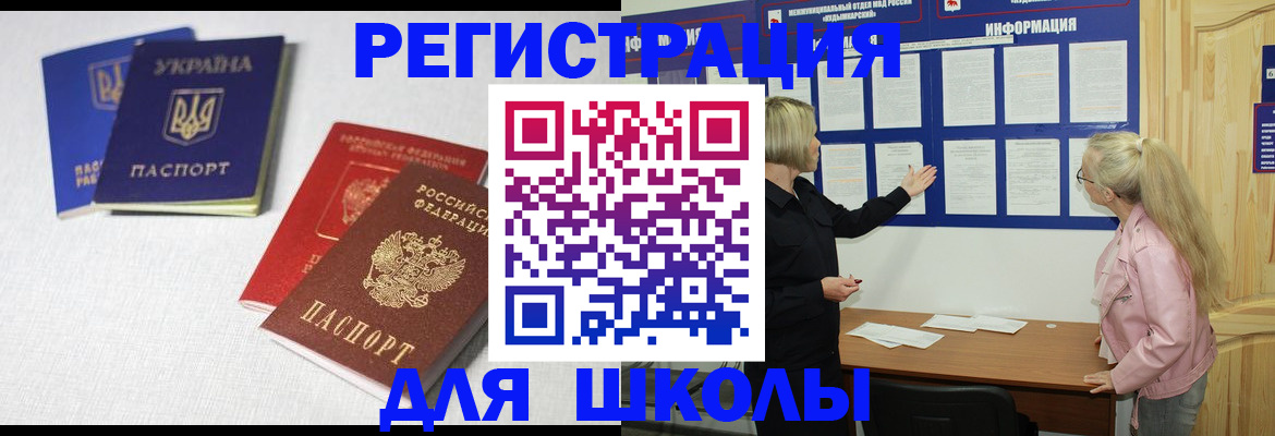 временная регистрация купить в Тайшете